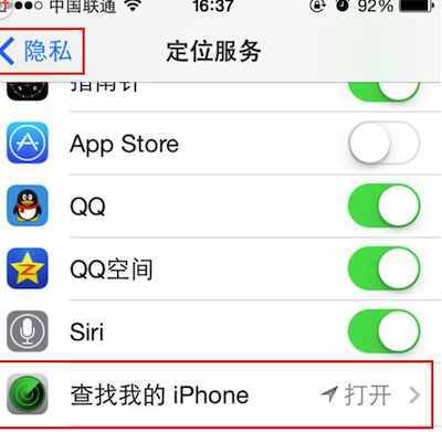 苹果手机怎么定位追踪 苹果手机定位怎么查