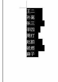 word姓氏笔画排序方法