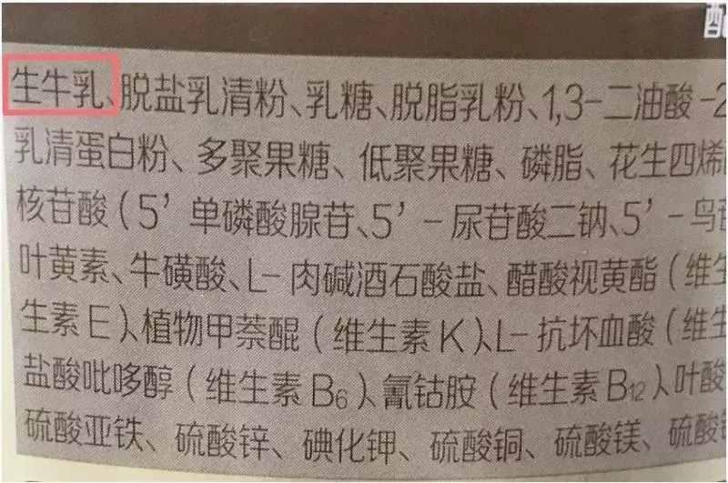 奶粉怎么挑？学会看食品的配料表、营养成分表