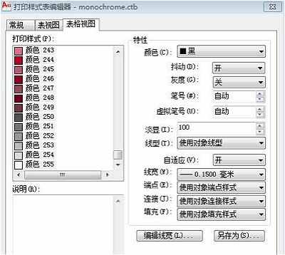 CAD如何设置打印样式？简单3步！初学者必看