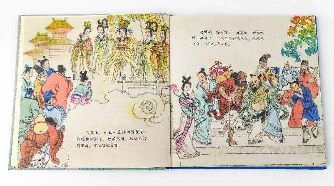 8套中国神话故事书单 
