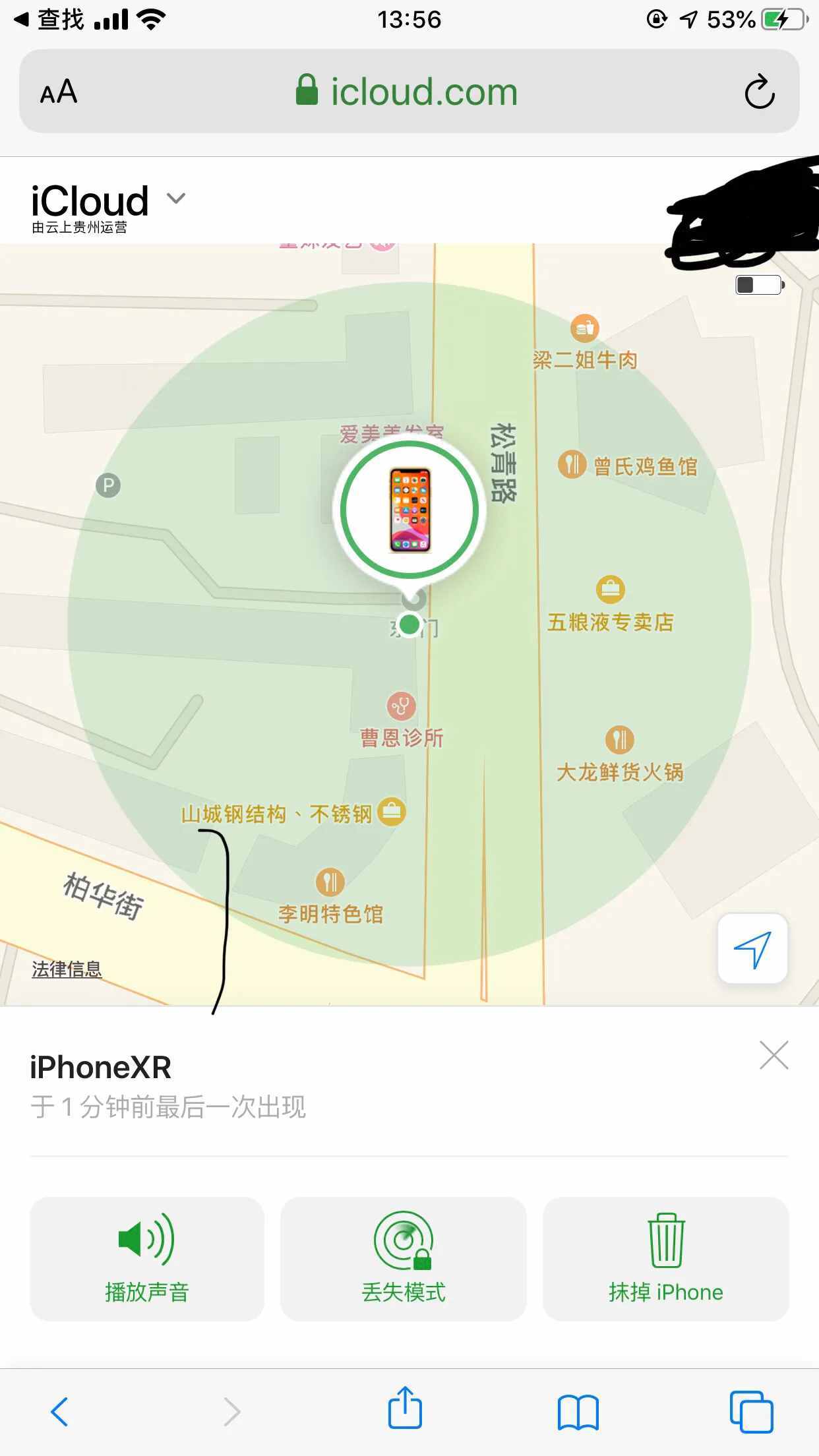 关于升级ios13后如何查找别人的iphone 的详细介绍