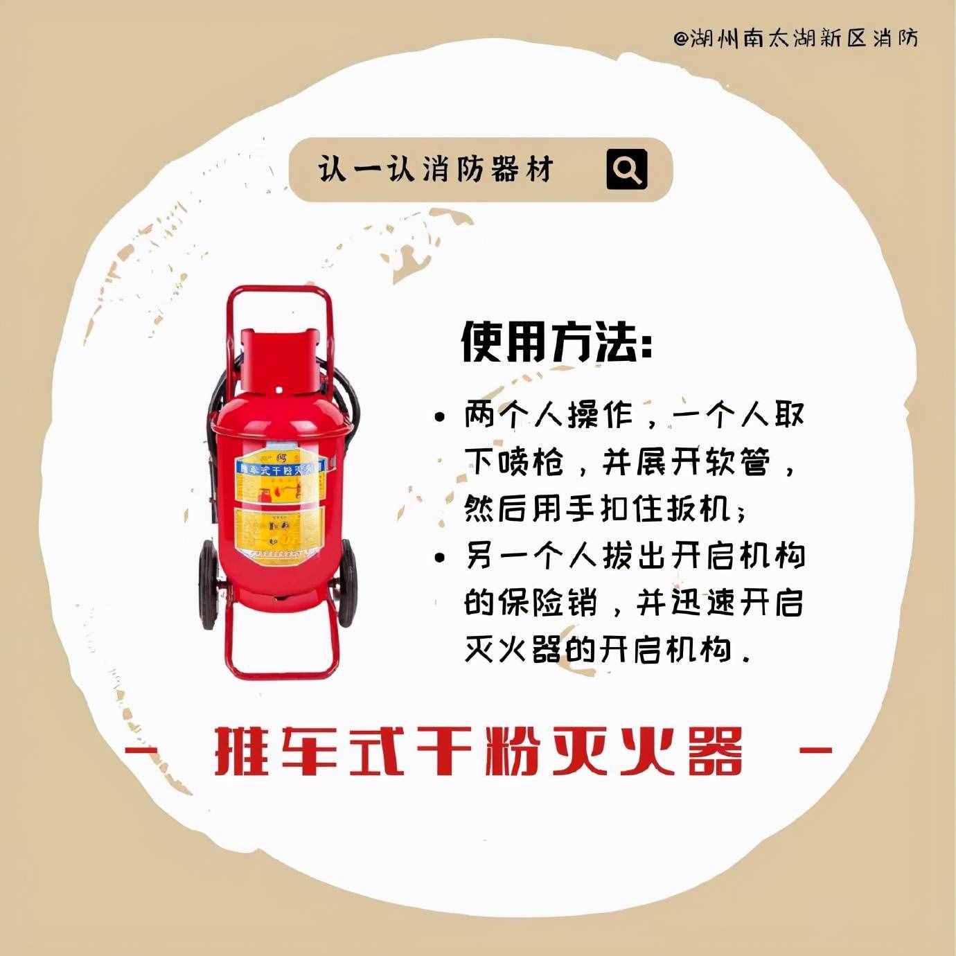 除了灭火器还有啥消防器材？快来认识一下