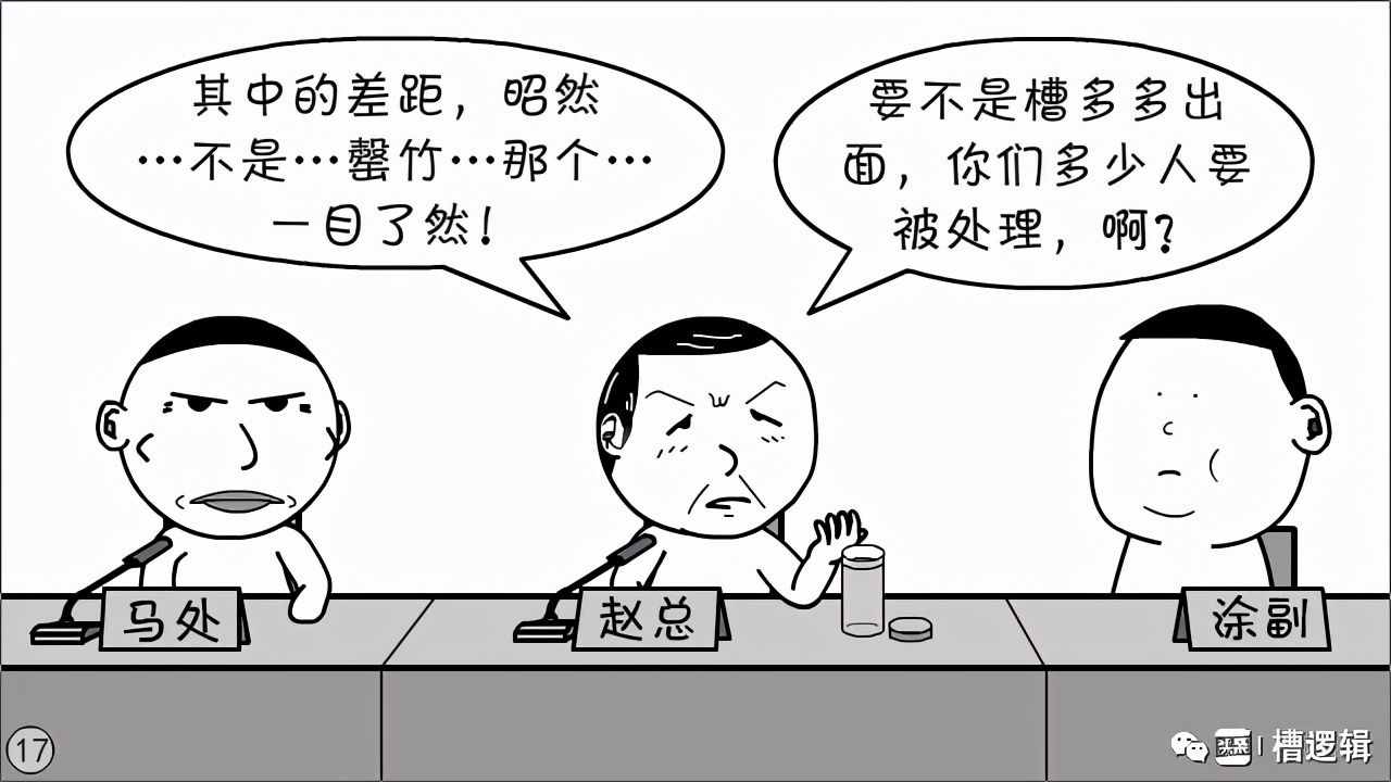 漫画丨“不是你的责任，你担了，那才叫担当！”