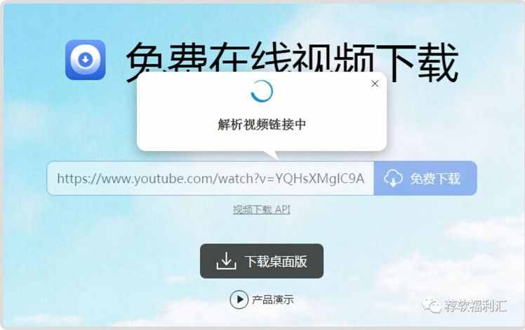 网站｜不用下载！免费在线录屏、录音、音视频转换、在线视频解析