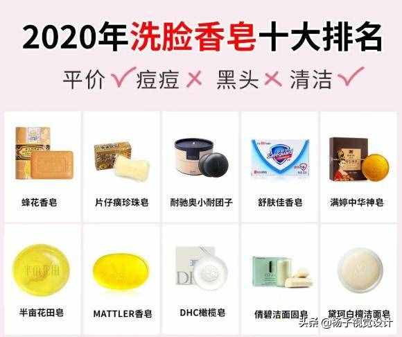 上海硫磺皂可以每天洗脸吗？2020年洗脸香皂十大排名