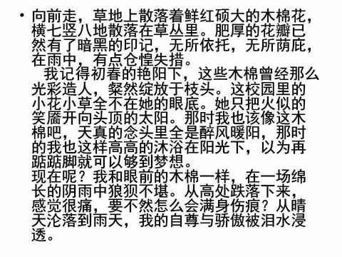 王金玉老师谈作文之记叙文结构