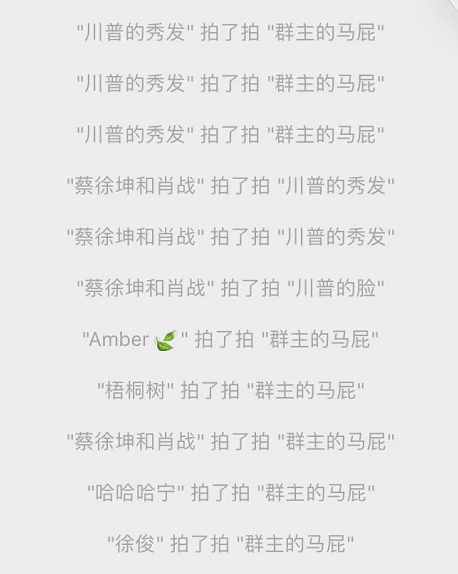 微信“拍一拍”，真的是一个没什么用的功能吗？