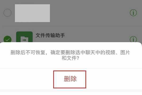 微信消息过多怎么快速删除？清理手机小窍门