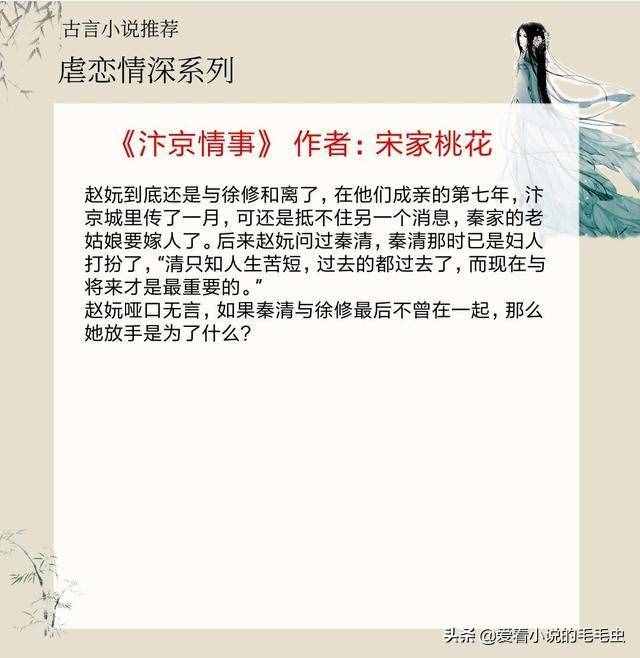 5本虐恋情深的古言，《臣妻》虐中带甜，玻璃渣中找糖吃