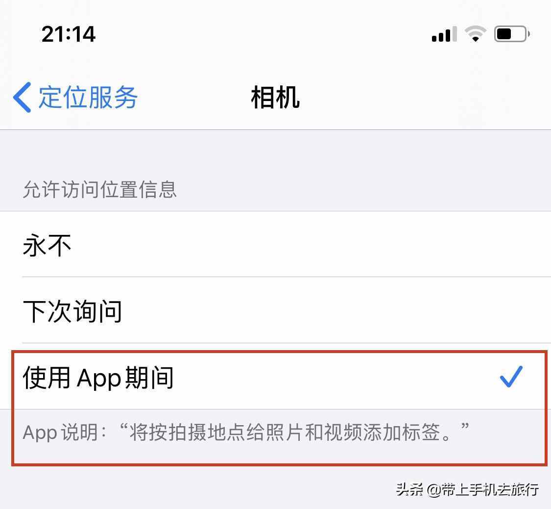 iPhone相机如何打开“定位服务”？如何获取照片位置信息？