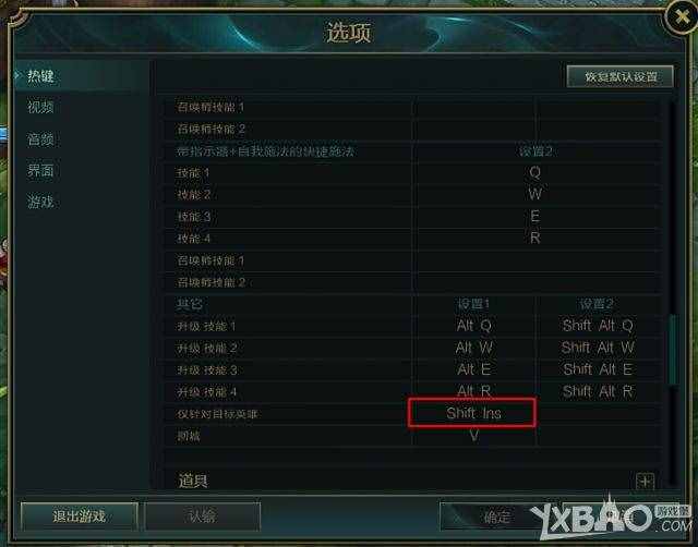 《LOL》最详细的走砍键位设置教学