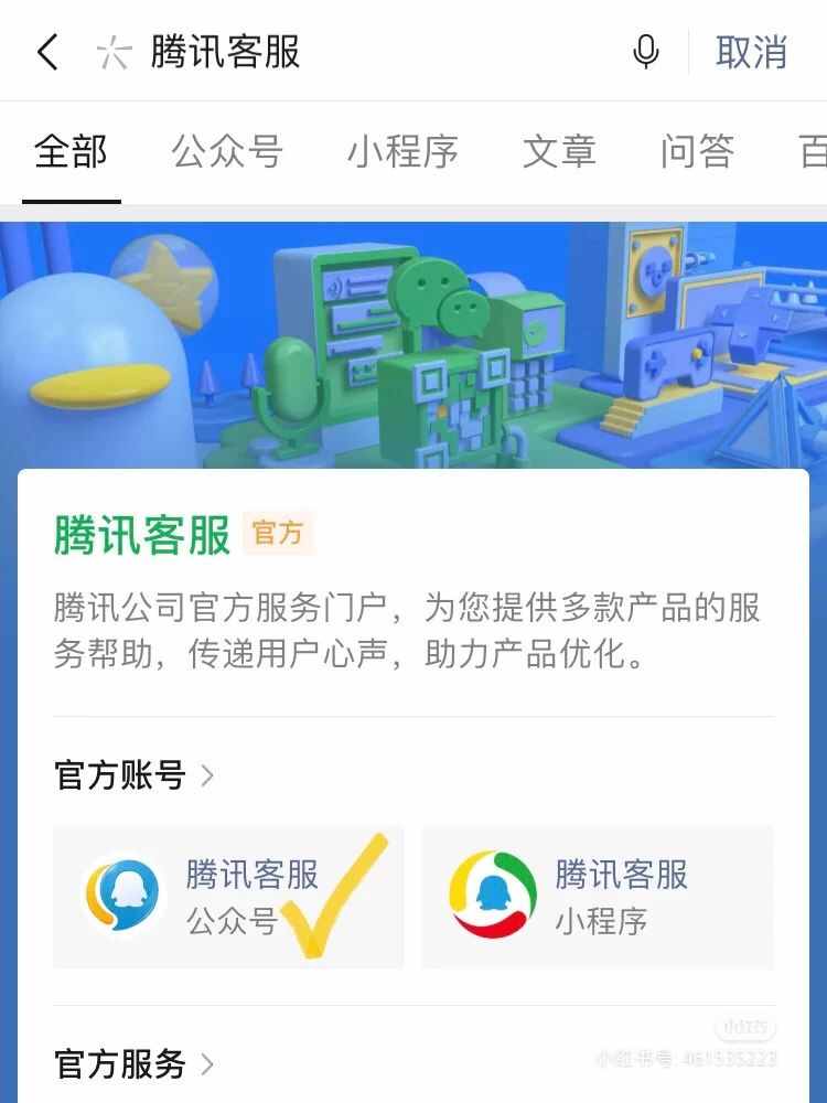 微信密码忘记收不到验证码？微信密码如何申诉？我成功了