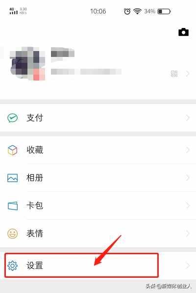 换了新手机微信聊天记录怎么迁移？老李教你一招