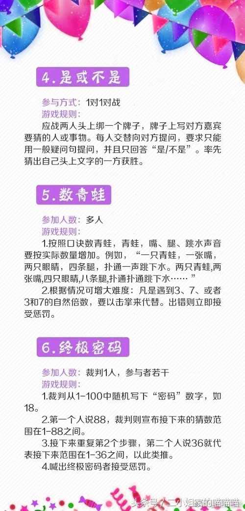 30个经典聚会互动游戏，今年公司团队年会不冷场 收藏！