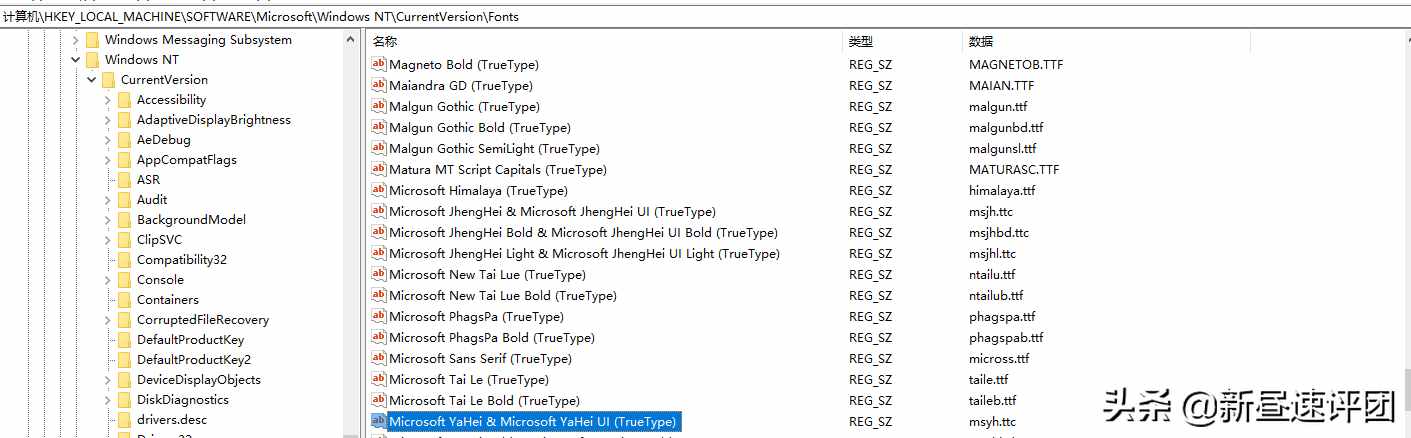 简单六步，轻松更改Windows系统字体