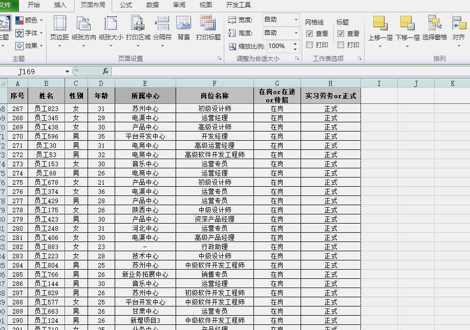 65个excel操作教程大全，新手很容易上手，建议收藏备用