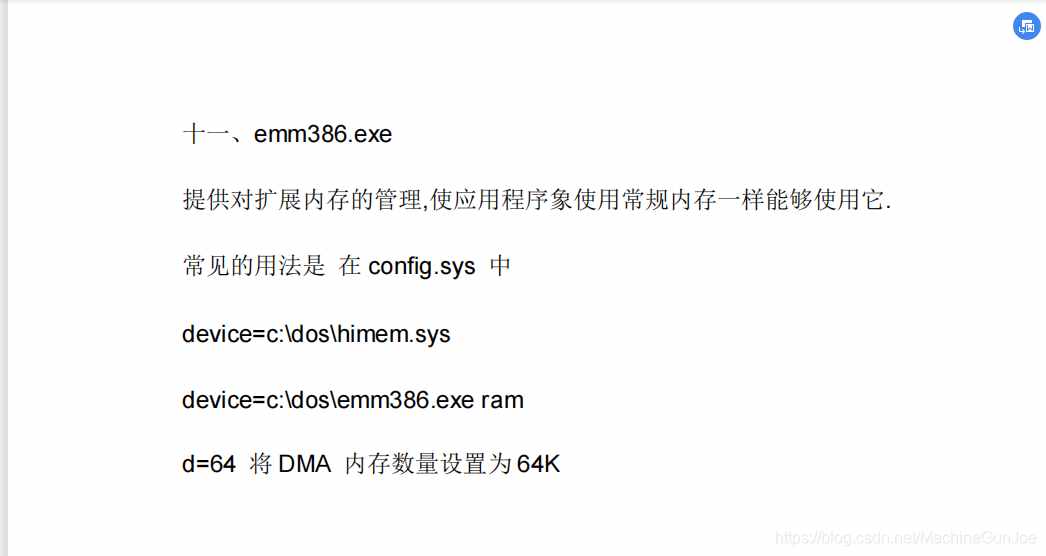 「码多野结衣」DOS命令大全及使用方法（经典怀旧）