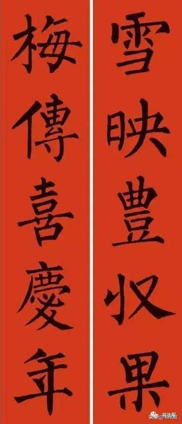 2021历代书家春联大集锦，这个春节绝对够用