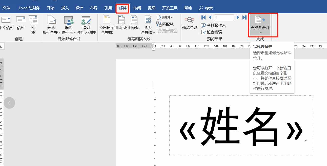 制作100多个会议桌牌，我复制粘贴了1小时，同事1分钟搞定