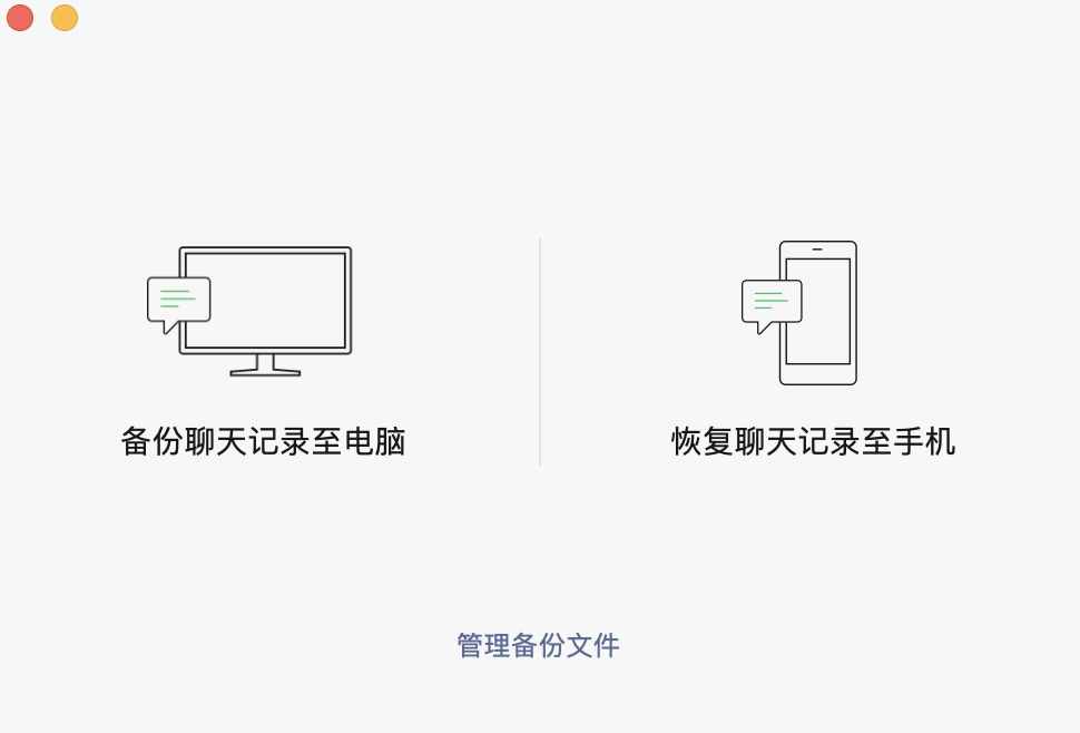 自从用了这款免费软件，微信聊天记录终于可以导出到电脑了