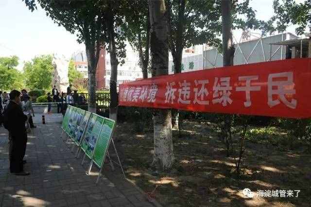 提升京藏高速沿线环境 拆除海淀西三旗桥东南角违法建设