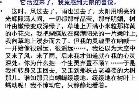 王金玉老师谈作文之记叙文结构