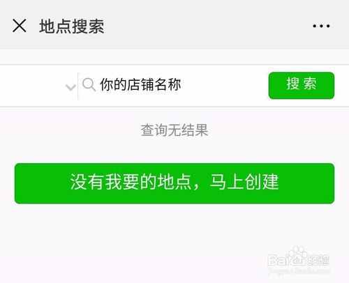 微信位置准确的“定位” 及腾讯地图标注方法