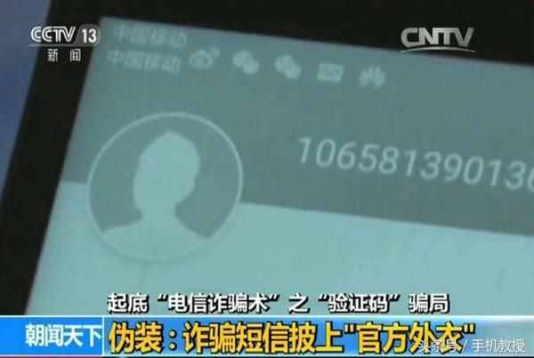 为什么有时候你的手机收不到验证码？原来是这些原因