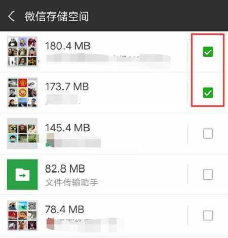 微信占用手机存储空间太多？可以直接在微信上批量删除垃圾信息