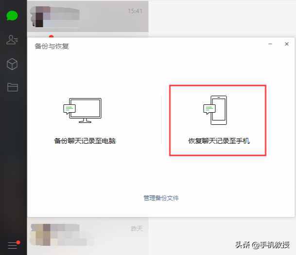 不小心误删微信聊天记录怎么办？三个方法教你轻松解决