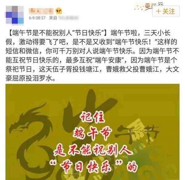 注意，端午节千万别说“快乐”？！答案竟是......