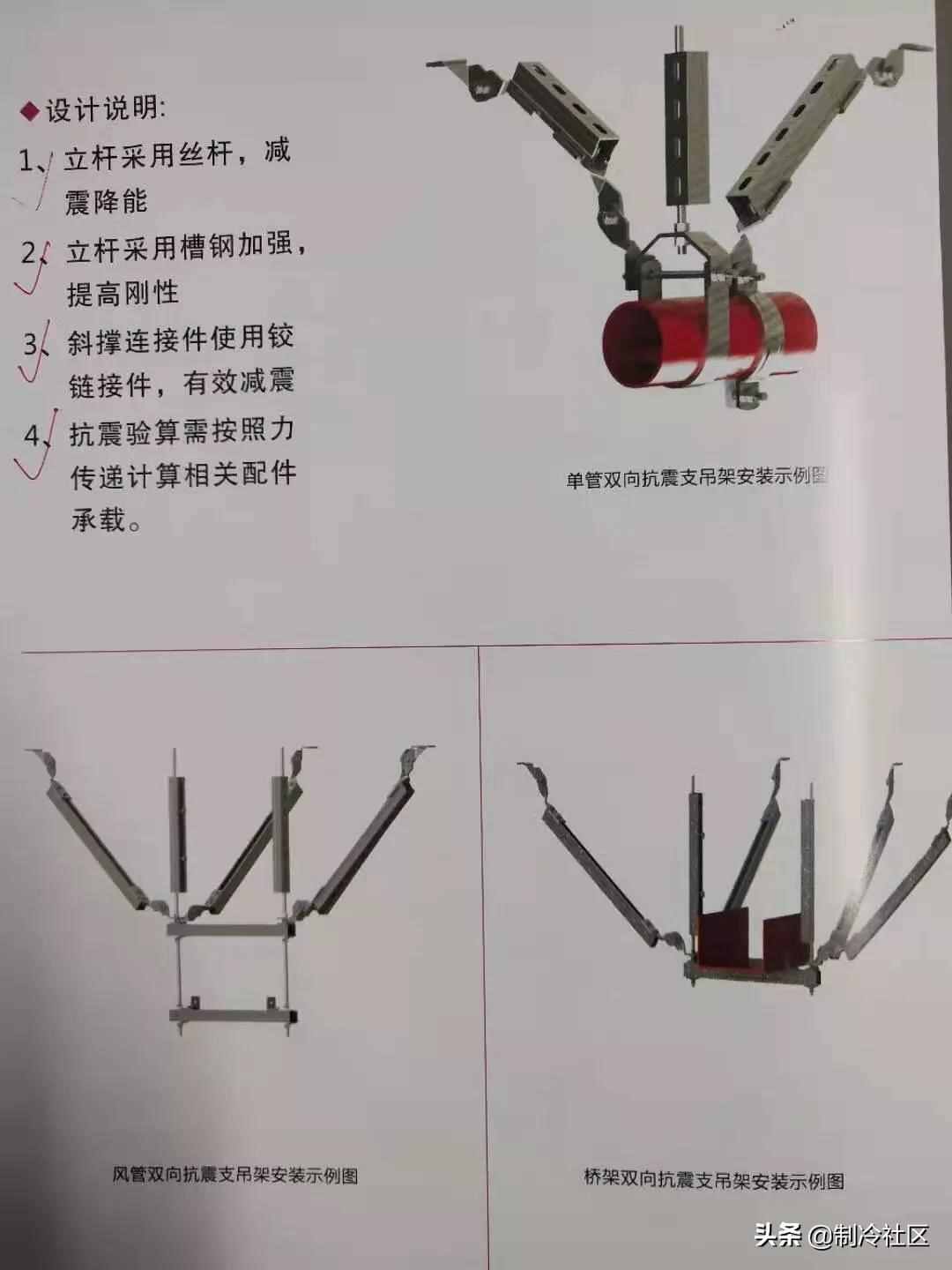 抗震支架的设计选型及安装，实例分享