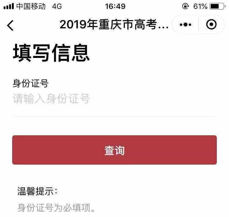 高考查分新途径！微信小程序、支付宝都能查