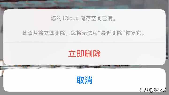 icloud储存空间已满怎么解决（iCloud储存空间已满）