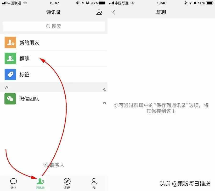 3 个方法找回误删的微信群聊