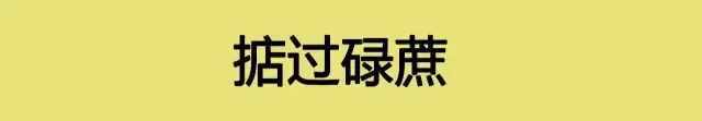“掂过碌蔗”是什么意思？会说粤语的人可能都有误解！