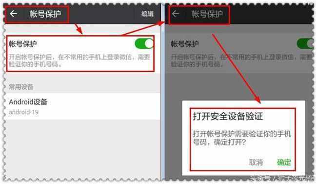 手机微信开启这一功能，再不用担心被盗号了