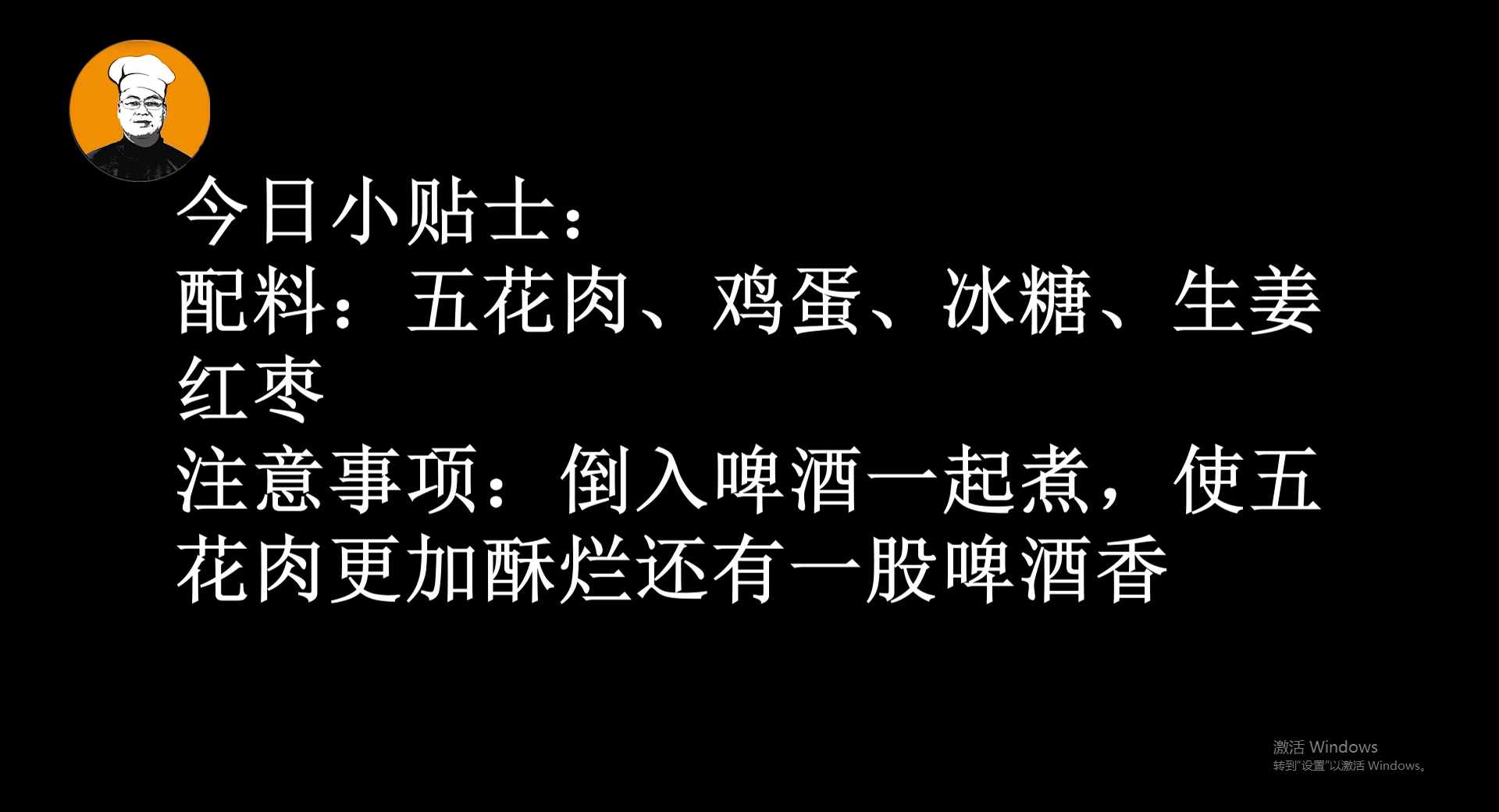 老刘教你红烧肉正宗做法，软烂多汁，肥而不腻，吃完满嘴肉香