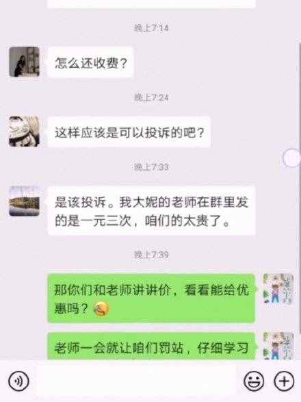 “一元一次方程太贵了”上热搜，家长：太贵了！别的班一元三次呢