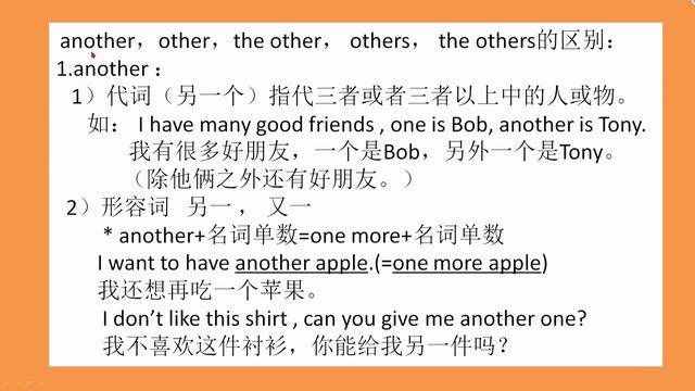 others什么意思(others和other的区别)