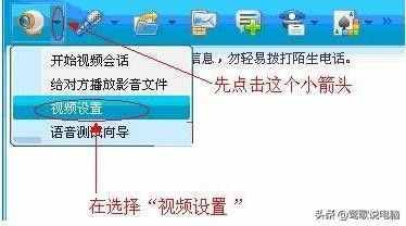 为啥QQ语音对方听不到我的声音