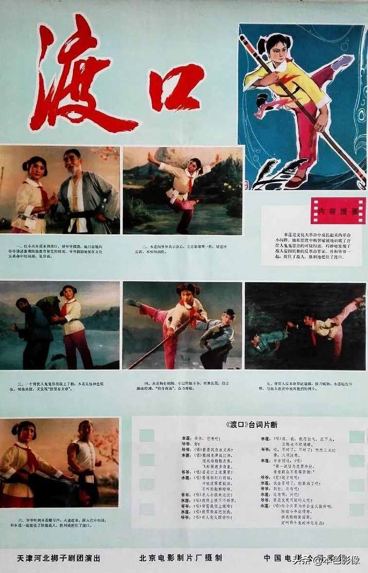 七十年代国产电影大全（1975）