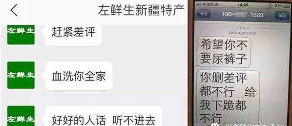 女子淘宝给差评遭死亡威胁，商家：后天见，撞死你！