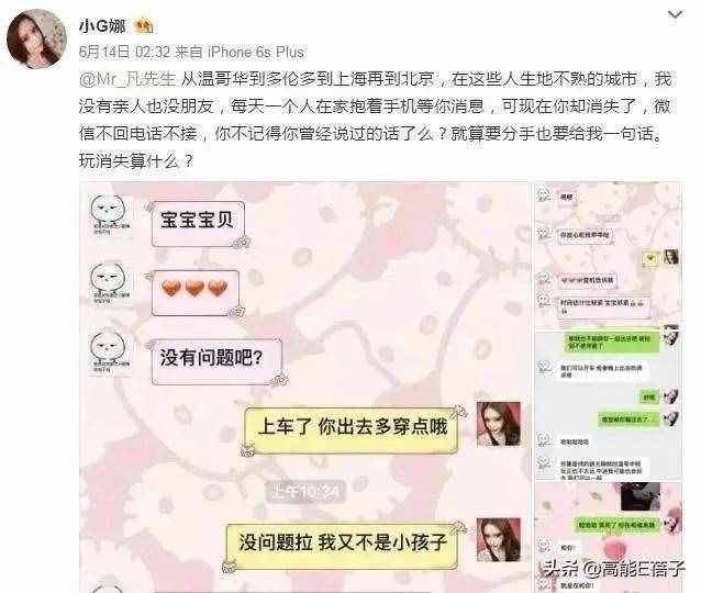 发暧昧短信给吴亦凡？李小璐三次否认并怒怼网友：还不如去做善事