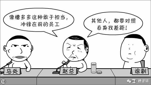 漫画丨“不是你的责任，你担了，那才叫担当！”