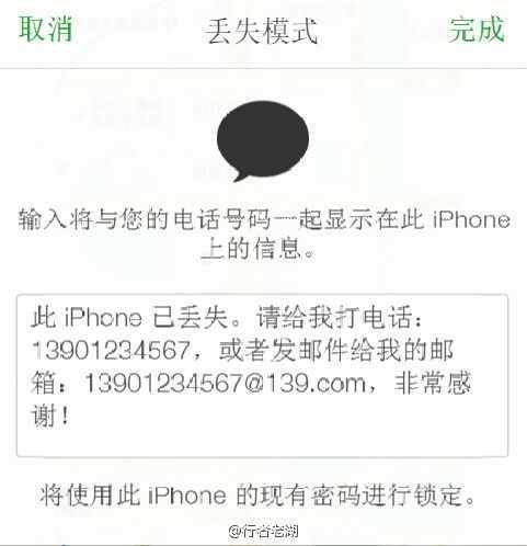 旅行途中丢了手机不用愁 简单几招定位找回你的iPhone