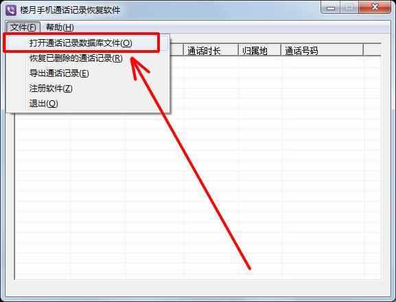 教你如何查询6个月以前的通话记录，含电信移动联通手机！