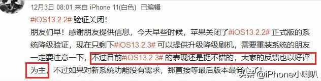 iOS13.2.3怎么样？深度体验10天后，憋了一肚子真心话