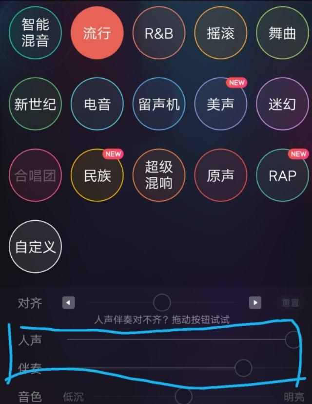 你玩“唱吧”吗，学会这些调音方法，从此歌声好听，涨粉也很快。